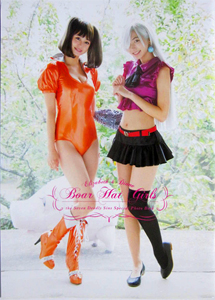 大川藍 講談社 Elizabeth & Diane Boar Hot Girls the Seven Deadly Sins Special Photo Book 写真集