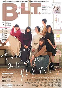  ビー・エル・ティー/B.L.T. 2019年4月号 (通巻265号) 雑誌