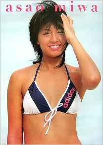 浅尾美和 浅尾美和 ファーストフォトブック asao miwa 写真集