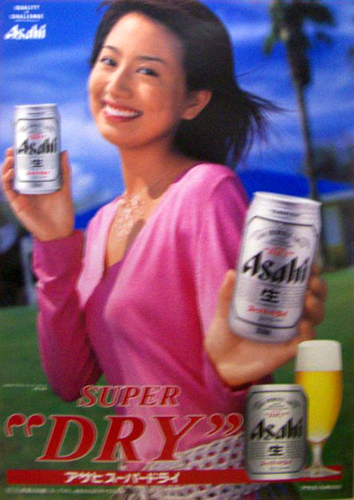 東原亜希 アサヒビール ポスター