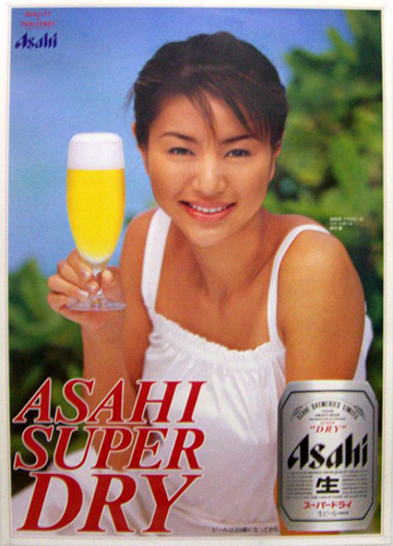 井川遥 アサヒビール 「ASAHI SUPER DRY」 ポスター