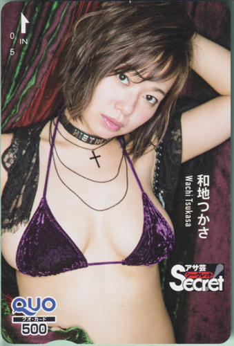 和地つかさ 週刊アサヒ芸能増刊 アサ芸Secret!/シークレット クオカード