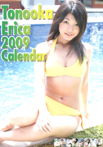 外岡えりか 2009年カレンダー カレンダー