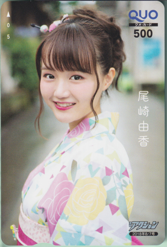 尾崎由香 漫画アクション 2018年8月7日号 (No.15) クオカード