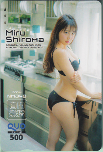 白間美瑠 別冊ヤングチャンピオン 2018年9月号 クオカード