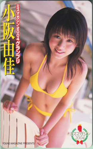 小阪由佳 週刊ヤングマガジン テレカ