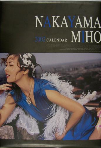 中山美穂 2002年カレンダー カレンダー