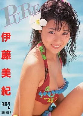 伊藤美紀 伊藤美紀写真集 PART2 -PURE- 写真集