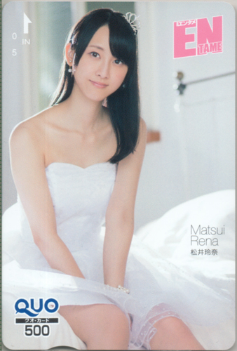 松井玲奈 ENTAME (エンタメ) クオカード