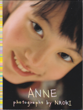 鈴木杏 ANNE 写真集