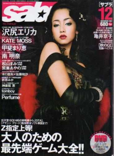  サブラ/sabra 2007年12月号 (通巻180号) 雑誌