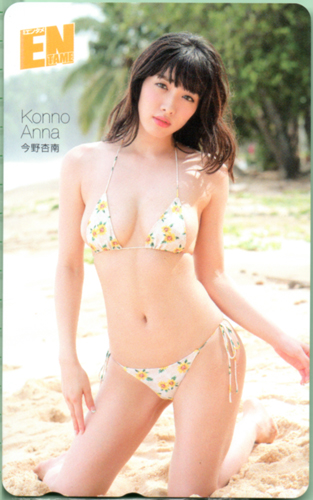 今野杏南 ENTAME (エンタメ) テレカ