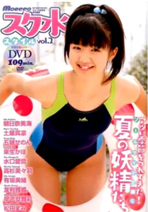 朝日奈美海 モエッコ編集部特別編集 Moecco スク水スタイル vol.2 直筆サイン入り写真集