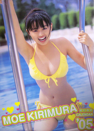桐村萌絵 2005年カレンダー カレンダー