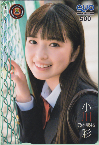 小川彩 週刊少年チャンピオン 2022年12月8日号 (No.52) クオカード