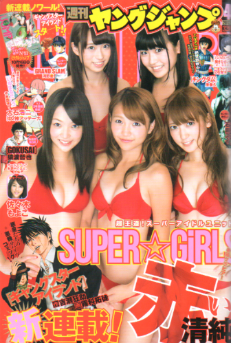  週刊ヤングジャンプ 2012年10月25日号 (No.46) 雑誌