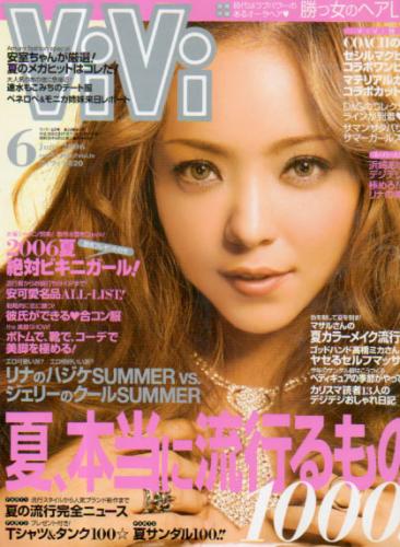  ヴィヴィ/ViVi 2006年6月号 雑誌