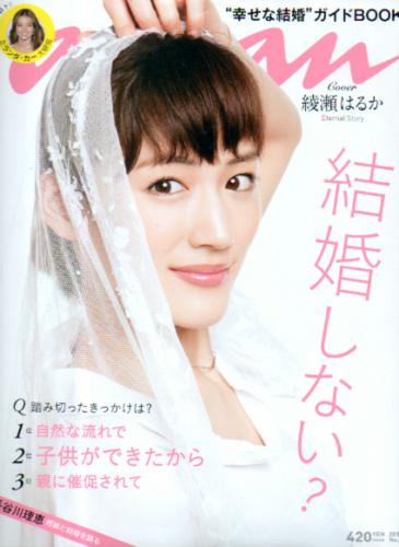  アンアン/an・an 2012年6月6日号 (No.1809) 雑誌