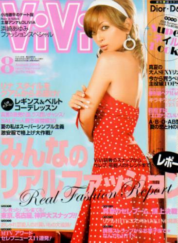  ヴィヴィ/ViVi 2006年8月号 雑誌