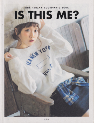 田中里奈(モデル) IS THIS ME? 写真集