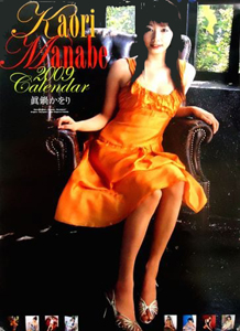 眞鍋かをり 2009年カレンダー カレンダー