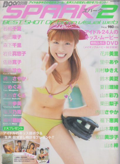  スパーク/SPARK (2) 雑誌