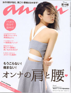  アンアン/an・an 2015年2月11日号 (No.1941) 雑誌
