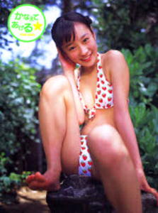 結城夏那 かなえてあげる 写真集