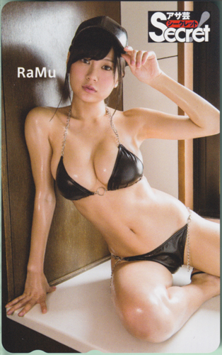RaMu 週刊アサヒ芸能増刊 アサ芸Secret!/シークレット テレカ