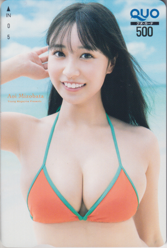 溝端葵 週刊ヤングマガジン 2025年11月17日号 (No.49) クオカード