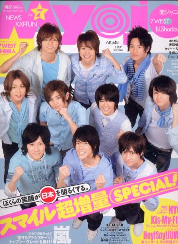  Myojo/月刊明星 2011年7月号 雑誌