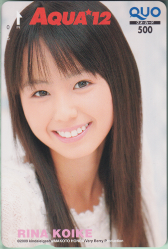 小池里奈 アクアトゥエルブ/AQUA12 2009年1月号 クオカード