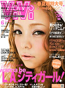 ヴィヴィ/ViVi 2013年6月号 雑誌