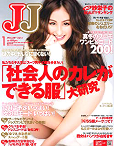  ジェイジェイ/JJ 2013年1月号 雑誌