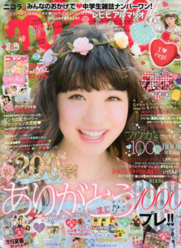 ニコラ/nicola 2015年8月号 [雑誌] | カルチャーステーション