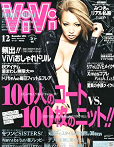 ヴィヴィ/ViVi 2012年12月号 雑誌