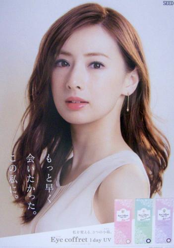 北川景子 SEED シード Eye coffret 1day UV ポスター
