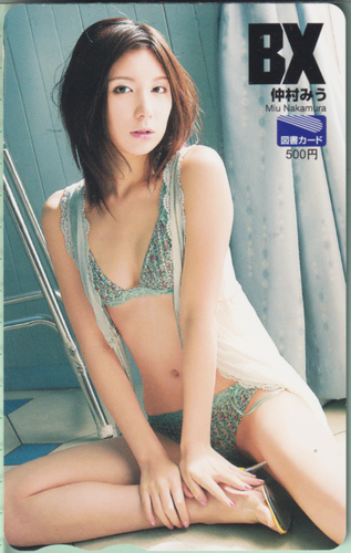 仲村みう BLACK-BOX BX 図書カード