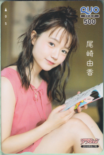 尾崎由香 漫画アクション 2018年8月7日号 (No.15) クオカード