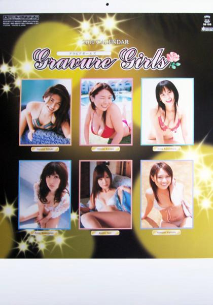 谷麻紗美 2010年カレンダー 「グラビアガールズ」 カレンダー