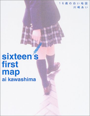 川嶋あい 16歳の白い地図 sixteen's first map ai kawashima タレント本