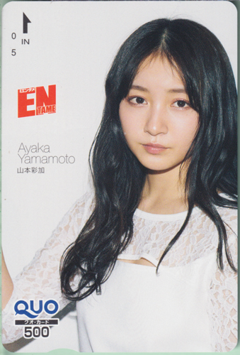 山本彩加 ENTAME (エンタメ) クオカード