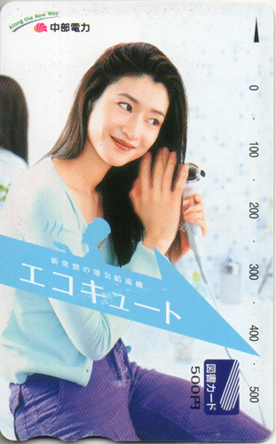小雪 中部電力 エコキュート 図書カード