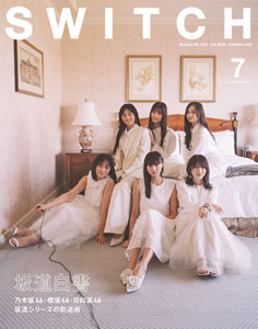 SWITCH 2024年7月号 (47巻 7号) 雑誌