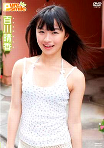 百川晴香(ももかわはるか) pure smile ピュア・スマイル DVD