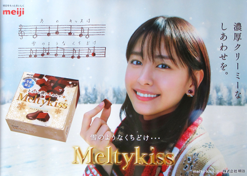 最終価格 新垣結衣 2015 ちゅらさん運動 非売品 ポスター umbandung.ac.id