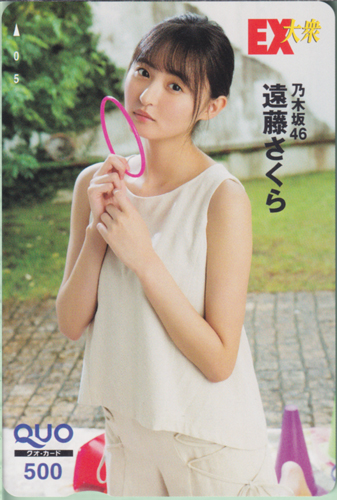 遠藤さくら EX大衆 クオカード