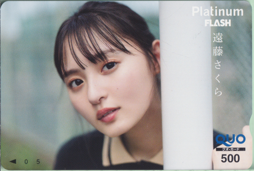 遠藤さくら プラチナフラッシュ/Platinum FLASH クオカード