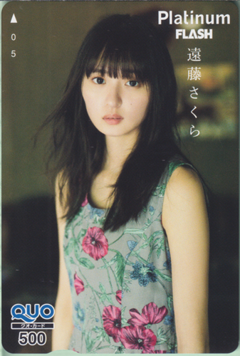 遠藤さくら プラチナフラッシュ/Platinum FLASH クオカード