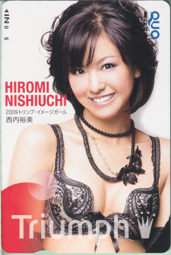 西内裕美 トリンプ Triumph クオカード